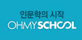 오마이스쿨